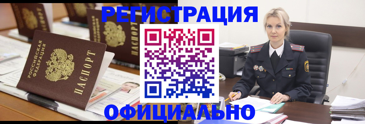 прописка штамп в Кораблино