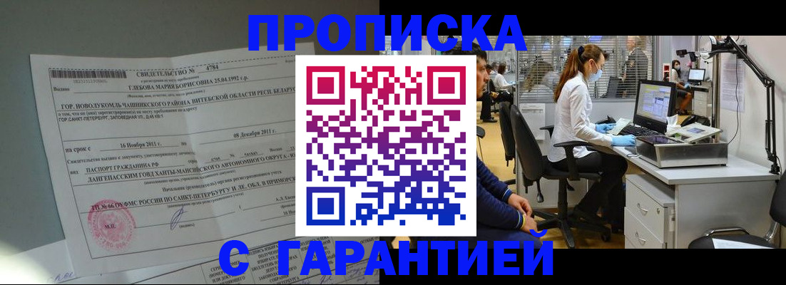 миграционный учет в Кораблино