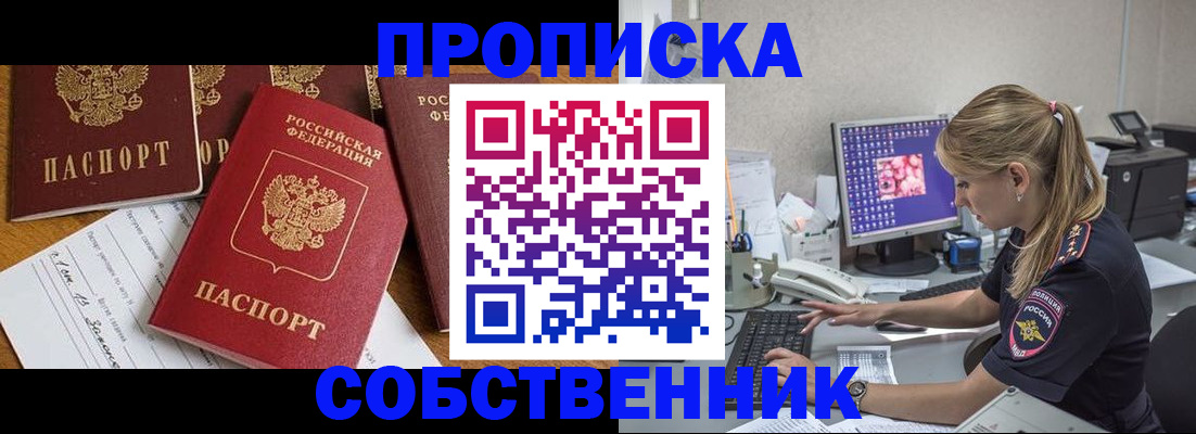 прописка для работы в Кораблино